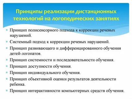 Об оказании логопедической помощи