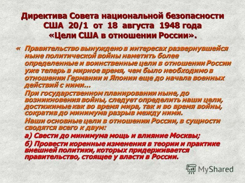 Директивы в отношении. Директивы в отношении. Циркулярное письмо цк об отношении к казакам. Управляющие директивы это. Директивы европейского экономического сообщества.