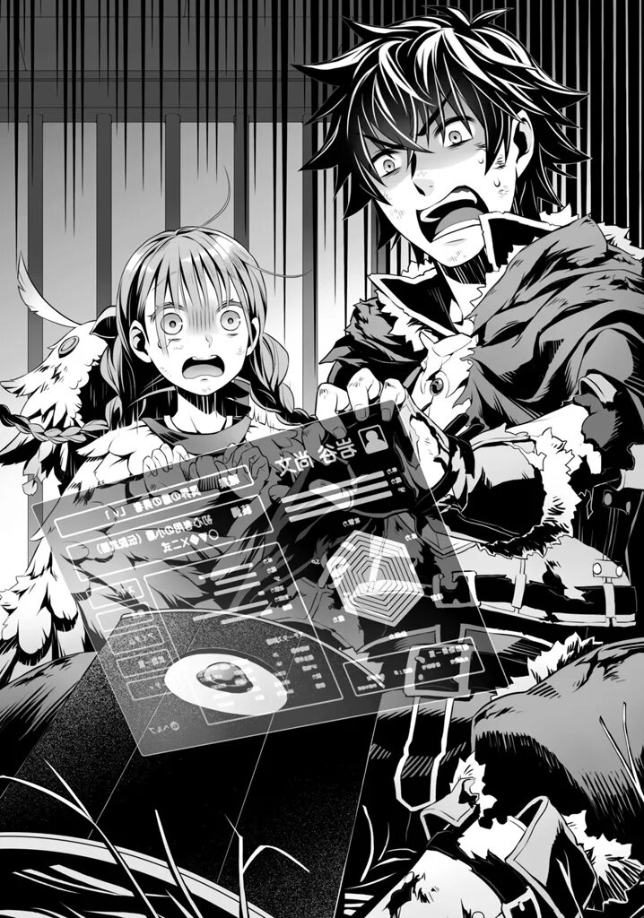 восхождение героя щита 8 том. герой щита грехи героев. восхождение героя щита мотоясу китамура. восхождение героя щита ранобэ. Tate no yuusha no nariagari рен амаки.