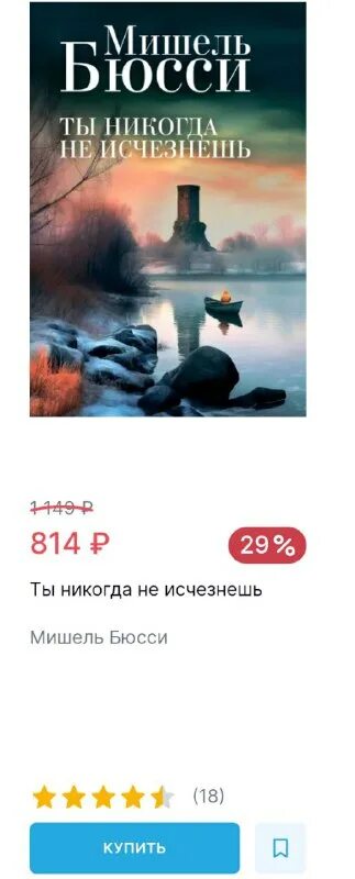 мишель бюсси безумство мазарини. бюсси ты никогда не исчезнешь. бюсси ты никогда не исчезнешь. время-убийца. время-убийца.