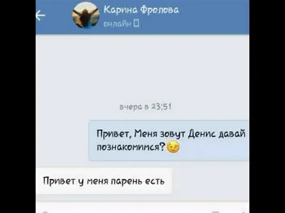 Как проверить на верность через приложение. Проверка на верность. проверить свою девушку на верность. вопросы на проверку на верность. парень проверяет девушку на верность.