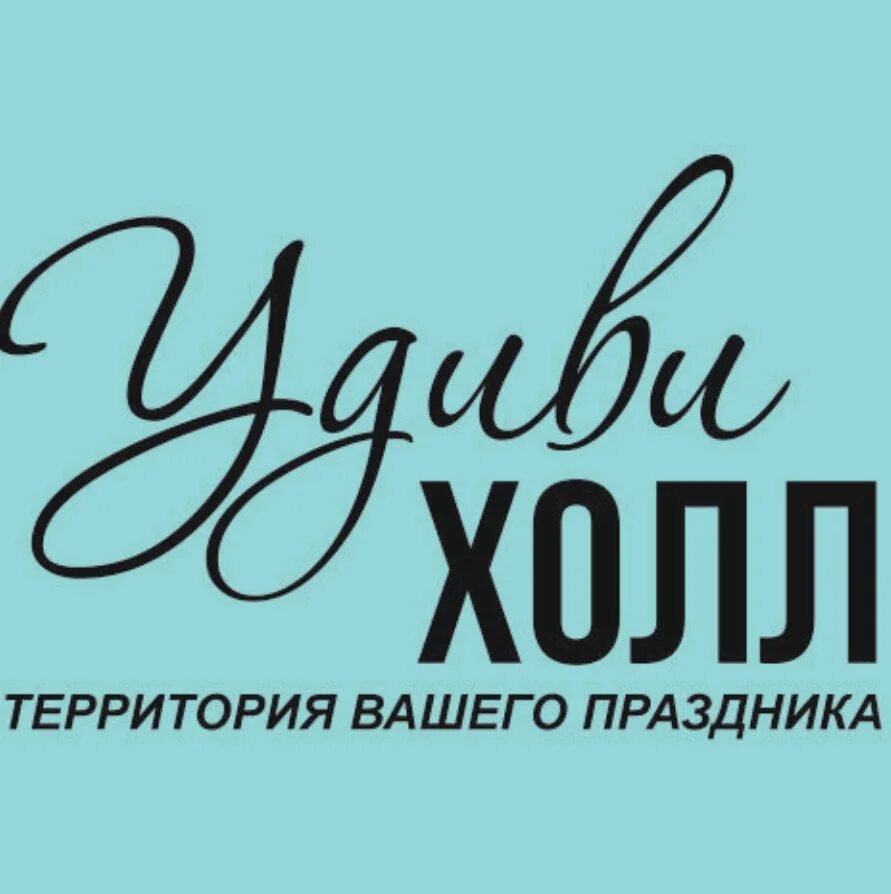 Мясные консервы из новосибирска. Удиви холл новосибирск. , 21. Иллюзионисты быстрое переодевание. Алена золотухина новосибирск.