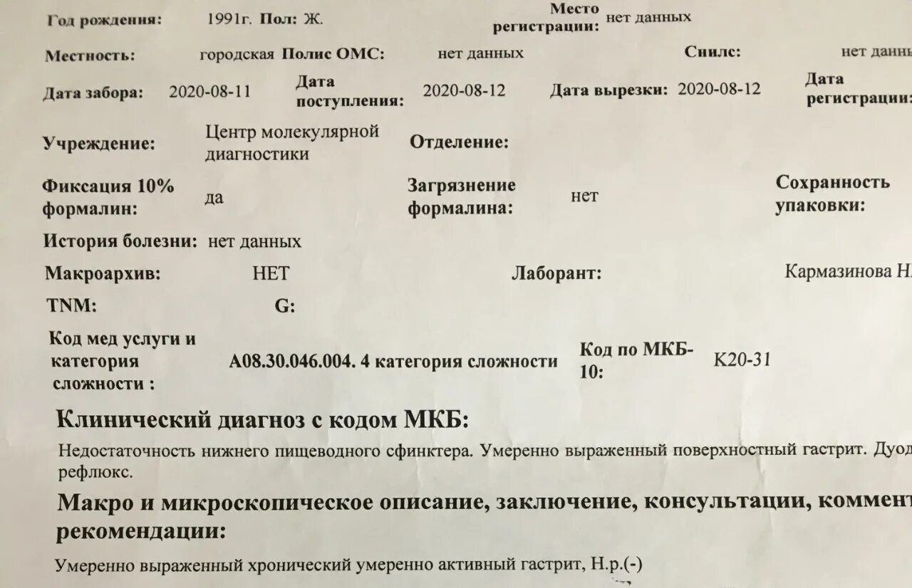 Определение хеликобактер в кале. Заключение ФГДС хеликобактер. Дыхательный тест на хеликобактер показатели. Тест на хеликобактер при ФГДС. Анализ на хеликобактер при ФГДС расшифровка.