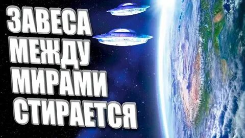 Завеса земли