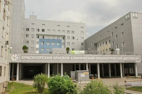 Сайт красноярской онкологического диспансера