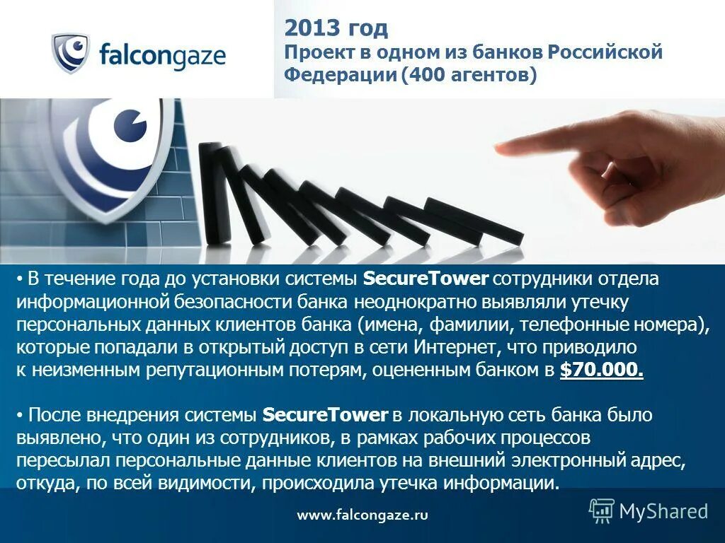 статистика утечки информации. утечка персональных данных банков. информационная безопасность инфографика. утечка данных. утечка персональных данных.