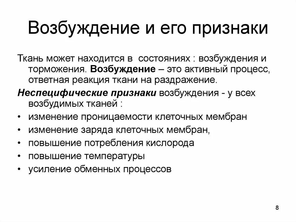 Состояние сильный возбужденный. Признаки возбуждения. Основные признаки процесса возбуждения. Специфические признаки возбуждения. Как понять что девушка возбуждения.