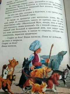 Маленький мук краткое содержание для читательского