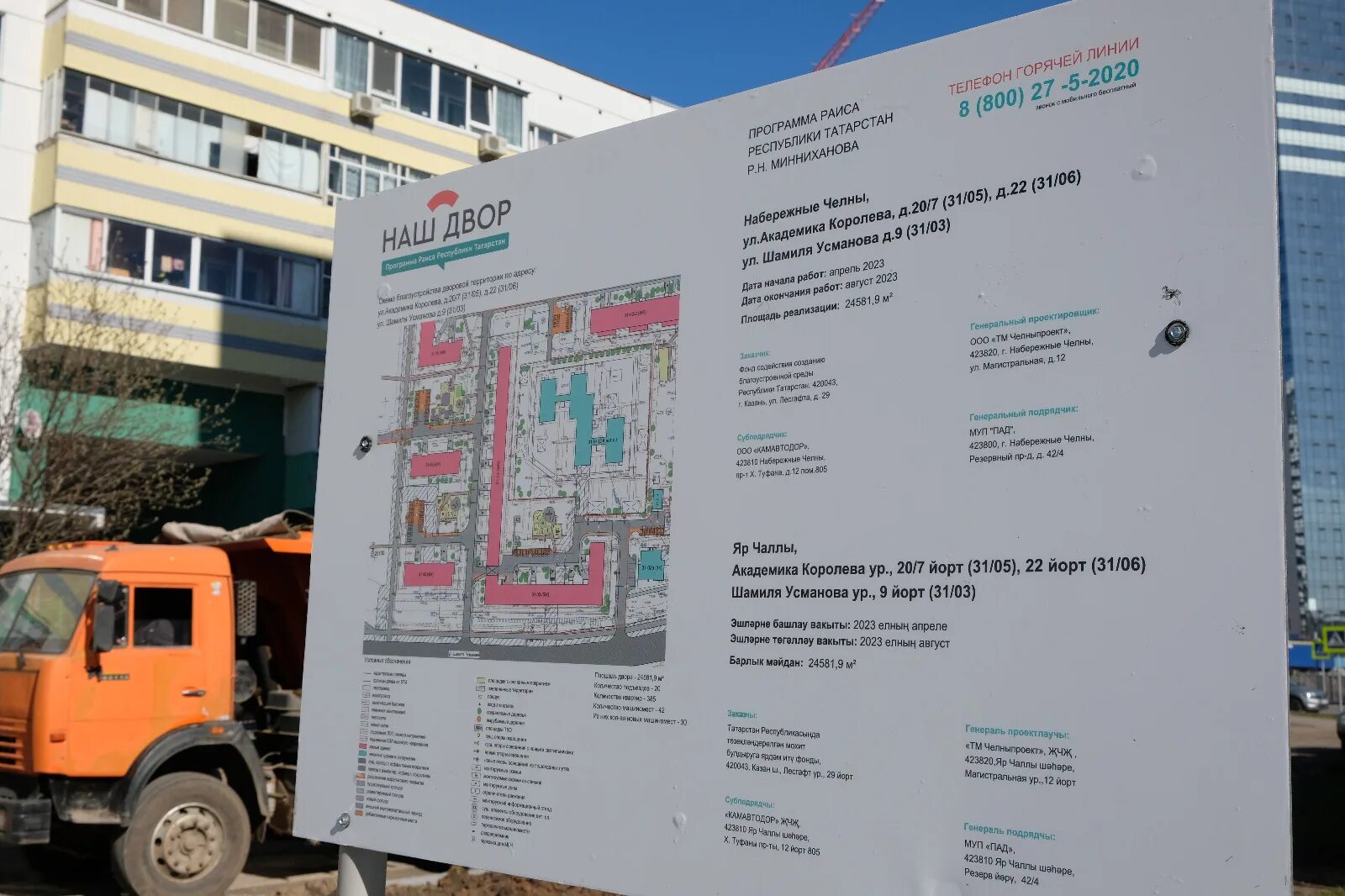 Программа набережных челнов. Программа набережных челнов