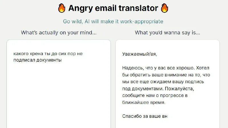 Angry email translator. Деловая переписка по емайл. Angry emails. Переписка в электронной почте. Неумелые пользователи.