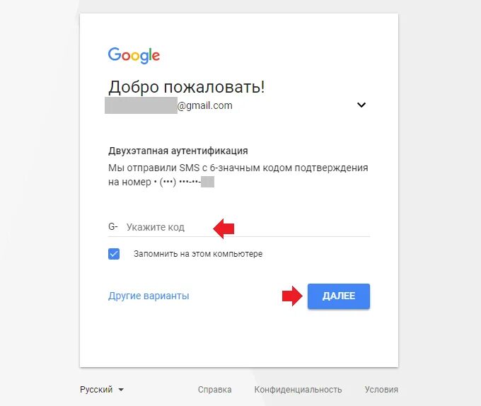 Войти в ящик gmail