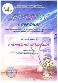 Конкурс персонажей
