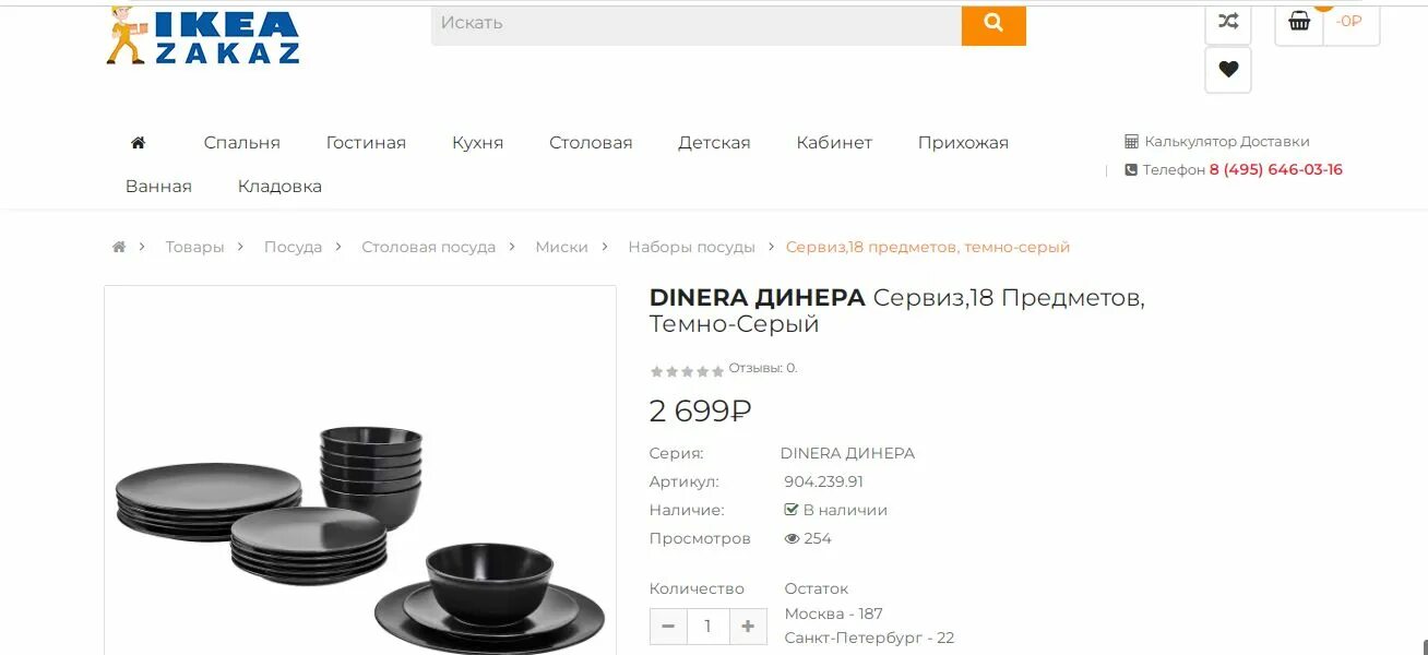 Икеа распродажа в москве 2022