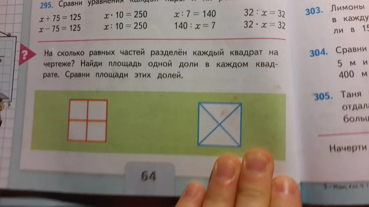 Сколько равно 13 9. На сколько равных частей разделен каждый квадрат. На сколько равных частей разделен каждый квадрат на чертеже. Как найти площадь одной доли в каждом квадрате. Узнай площадь каждого квадрата.