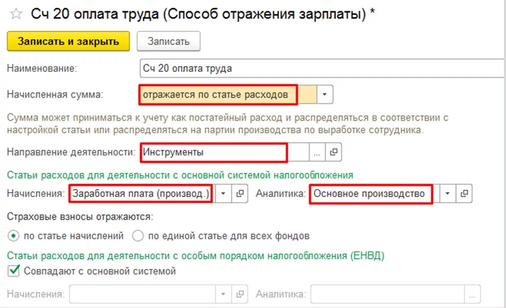 Как закрыть 25 счет. Закрытие 25 счета. Закрытия 25 счета в 1с. Счет 25 заработная плата. Счет 25.1.