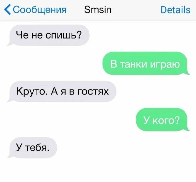 Смс приколы. Приколы в переписках смешные. Журналы с картинками для телефонов. Прикольные смс. Играй смс.