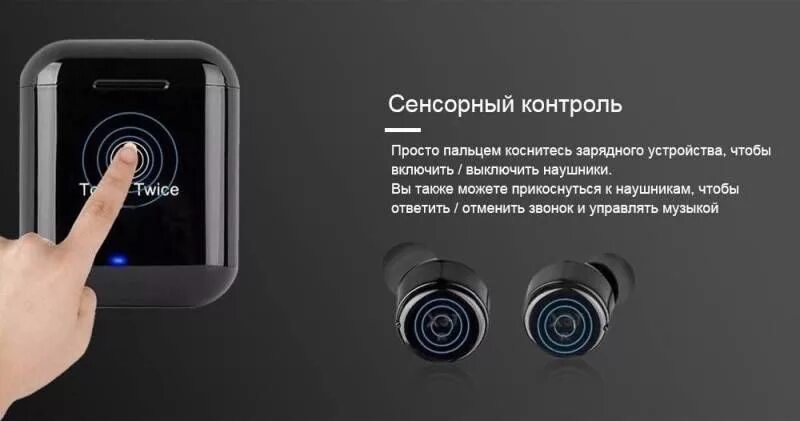 Что делать если наушник сам отключается. Наушники tws x3t. беспроводные наушники с сенсорным управлением. беспроводные наушники x3. сенсорное управление наушниками.