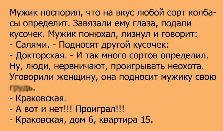 анекдоты колбаса. докторская колбаса прикол. анекдоты. докторская колбаса не свернется в краковскую. анекдот.