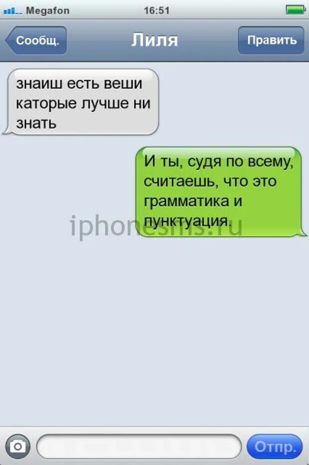 Прикольные смс. Смс парню интригующие. SMS для любимого мужчины. Смс приколы любимому. Трогательная смс любимому мужчине