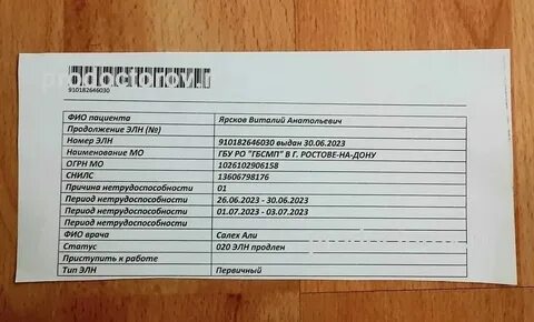 Бодрая 88 35 ростов на дону бсмп