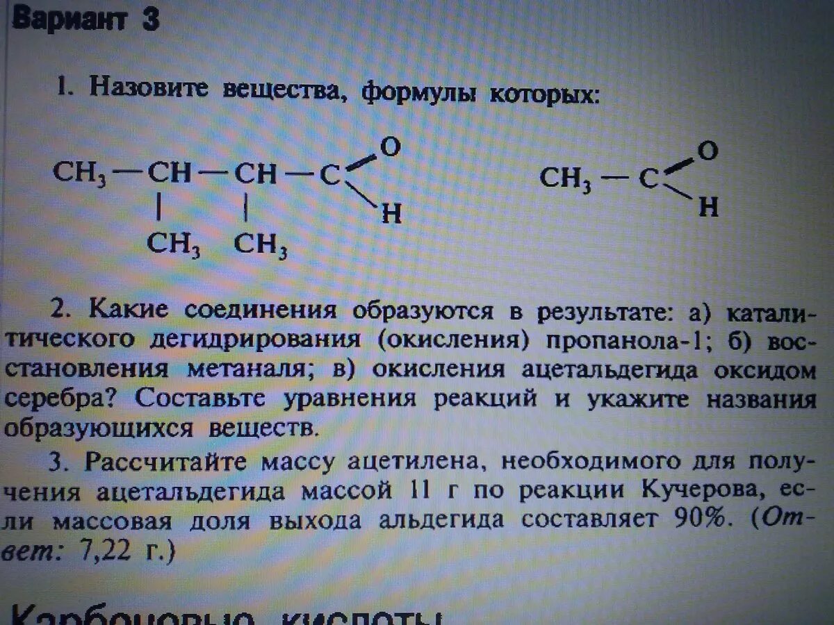 Окисление пропанола. Окисление пропанола 1. Пропанол 1 окисление. Пропанол реакция окисления.