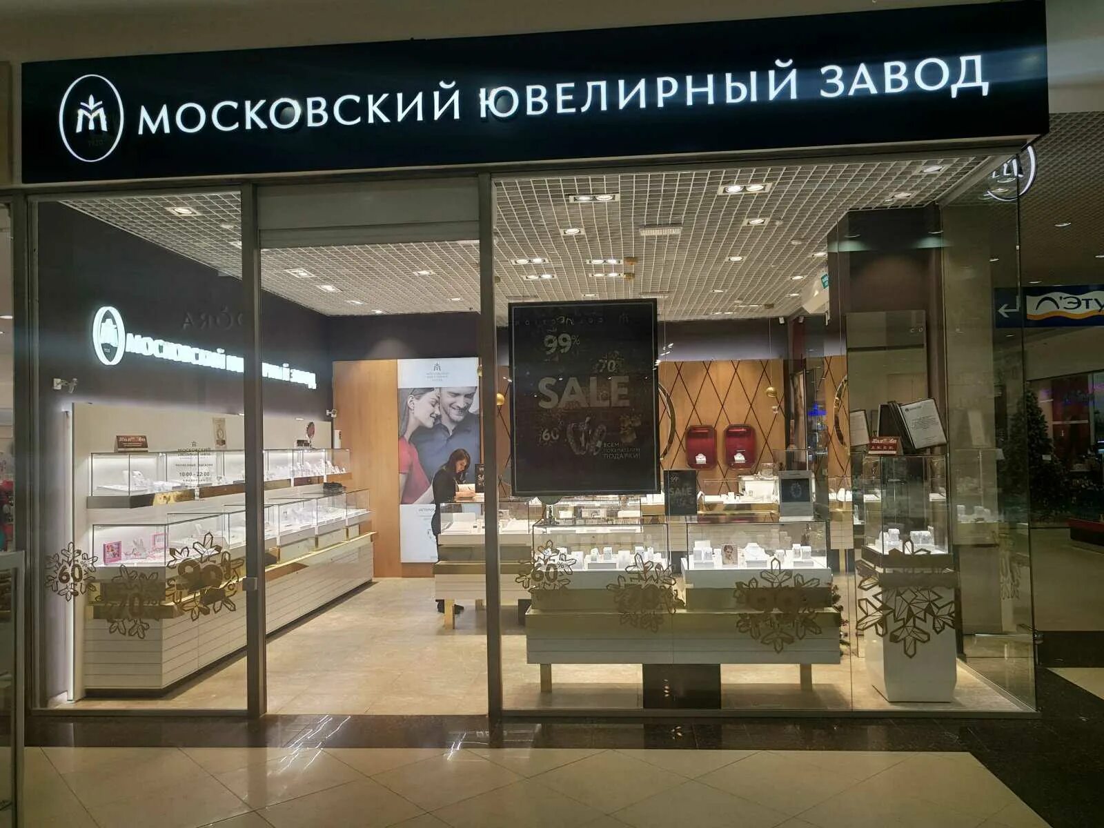 Московский ювелирный завод адреса. Московский ювелирный завод Метрополис. МЮЗ магазин. Ювелирный центр Московский. Метрополис ТЦ ювелирный.