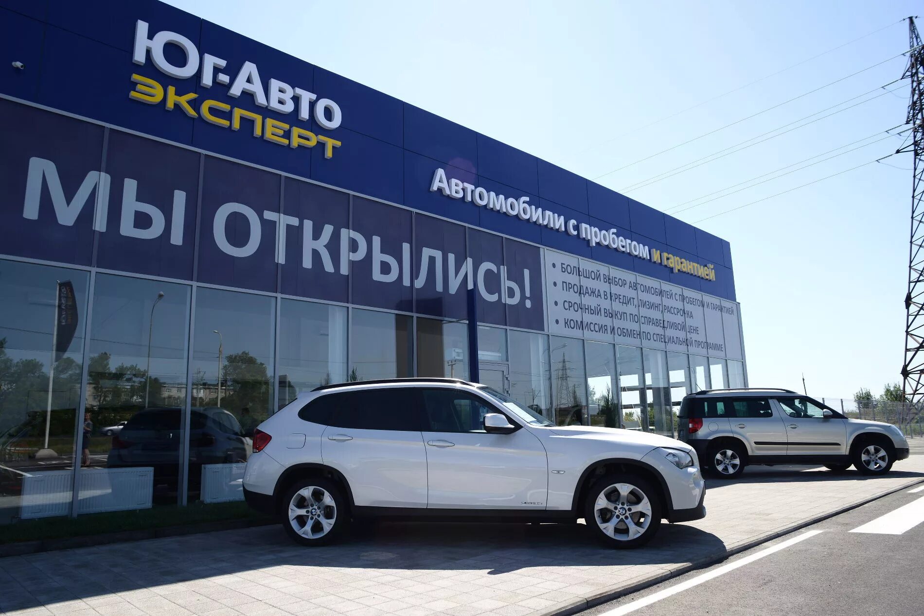 Автосалон ауди в краснодаре. Дварис автосалон ставрополь. Автосалон краснодар авто с пробегом. Hyundai юг-авто краснодар. Автосалон с пробегом.