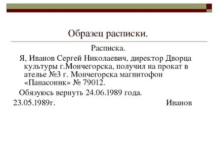 Официально деловой доверенность