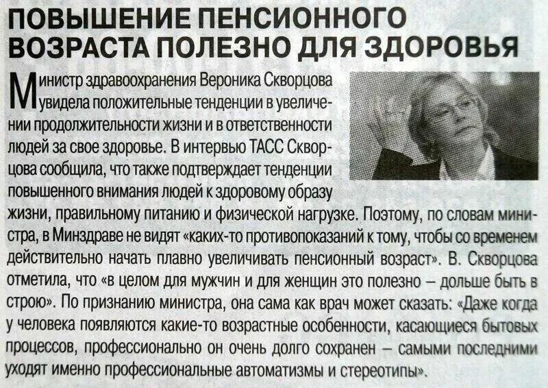 Шутки про повышение пенсионного возраста. Демотиваторы про пенсию. Помним что работаем но не помним где. Пенсионный возраст повысили. Анекдоты про пенсионеров в картинках.