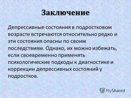 Состоянии форум