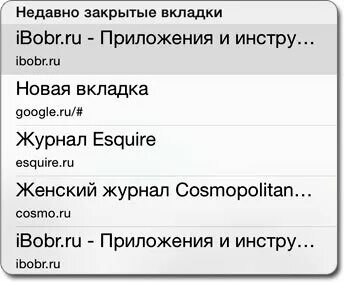 Не закрывайте вкладки