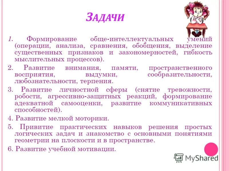 Развитие любознательности. Любознательность пример из жизни. Задачи развития любознательности. Памятка развитие любознательности у дошкольников. Задание на любознательность.