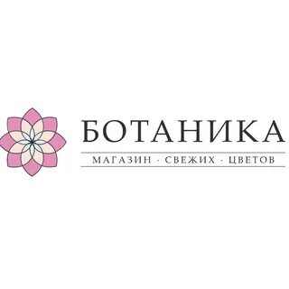 Ботаника казань