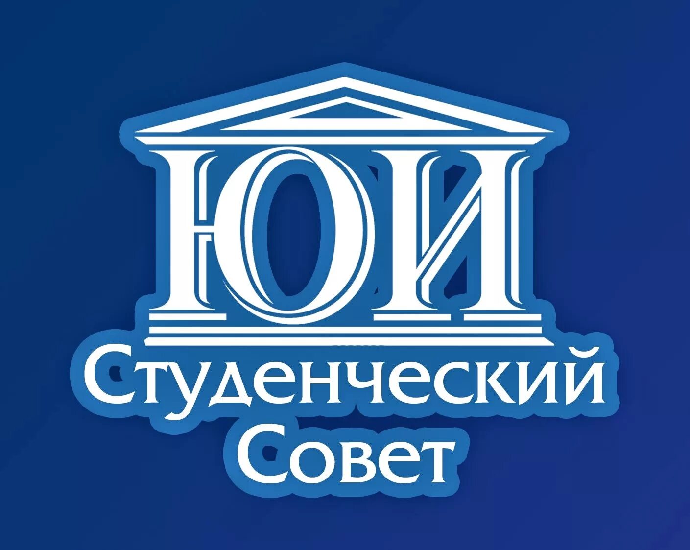 Эмблема международного юридического института одинцовский филиал. Московский институт юриспруденции. Институт юр лица. Мюи московский филиал. Аверинская юи игу.