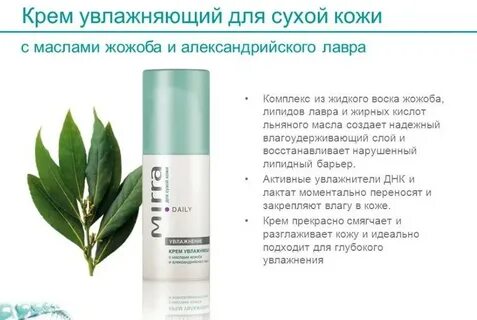 Увлажняющий сухих