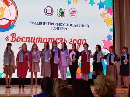 Победитель воспитатель года 2023