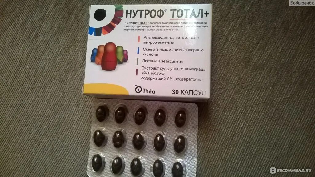 Нутроф тотал применение. Нутроф тотал плюс. нутроф форте. нутроф тотал аналоги. нутроф тотал состав витаминов.