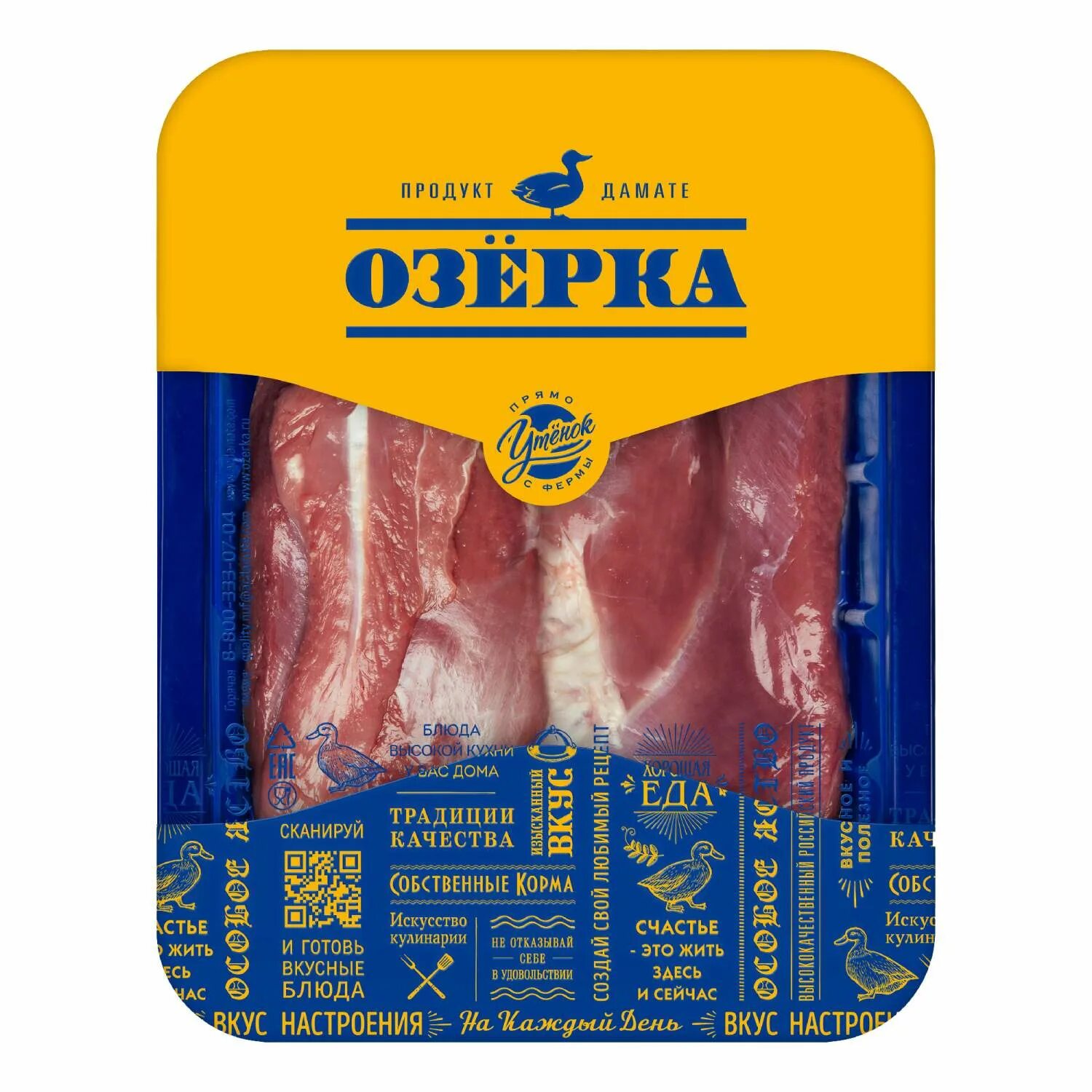 Филя озерки. Филе утки озерка. Филе утиная грудка с озерки. Грудка утки филе в/у. Утка озерка филе грудки утенка.