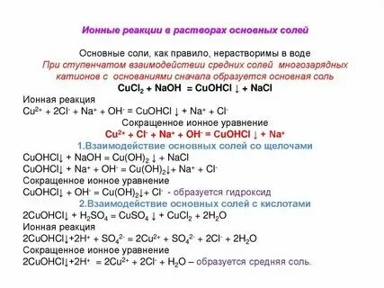 Ca oh 2 na2co3 ионное уравнение полное