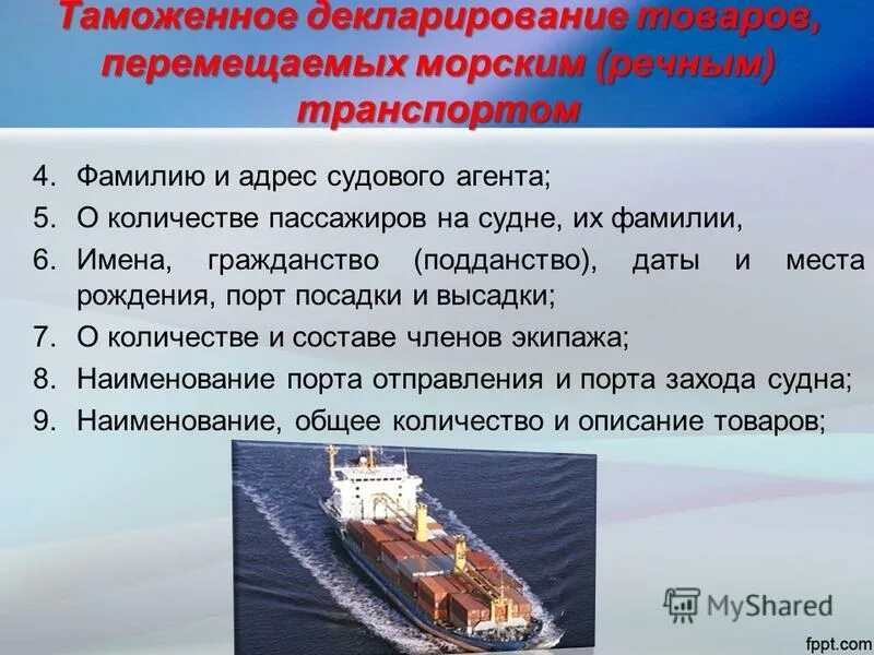 Перемещение морских судов. Очиститель моря корабль. Путешествие на корабле. Шлюпка на корабле. Bulk carrier судно.