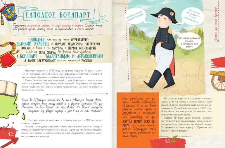 Рассказ он младше