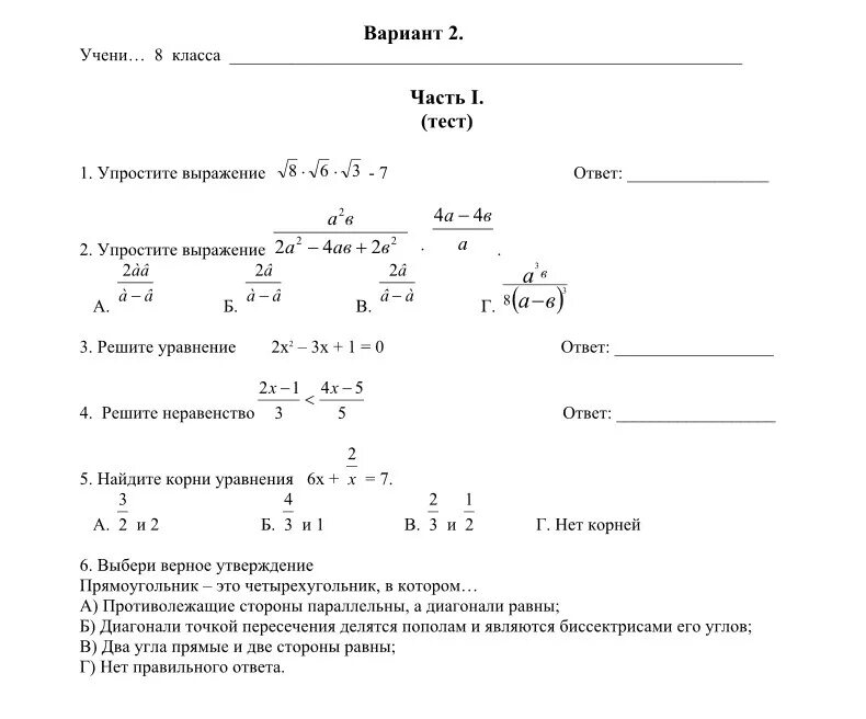 Промежуточная работа по математике 8 класс. Промежуточная аттестация по алгебре 10 класс. промежуточная аттестация математика 8 кл. промежуточная аттестация 6 класс математика. алгебра 8 класс промежуточная аттестация ответы.
