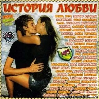 Реальные любовные истории из жизни