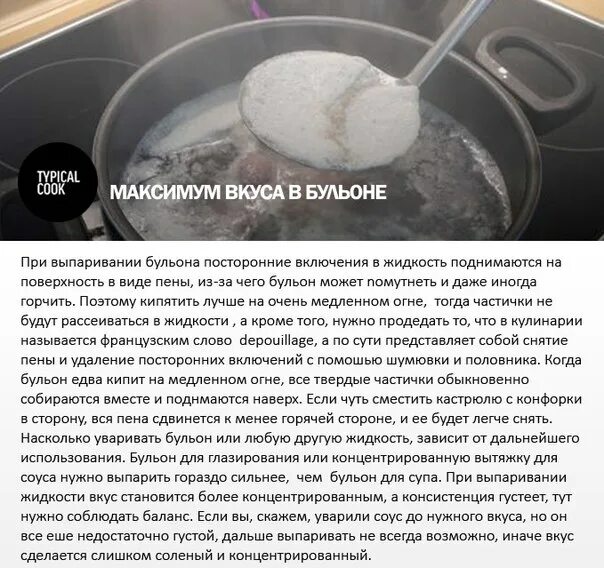 Почему мясо пенится. Почему появляется пена при варке мяса. Пенка при кипячении бульона. Почему при варке мяса образуется пена. Почему образуется пенка при варке мяса.