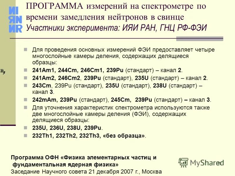 Какие вещества используют в качестве замедлителей нейтронов