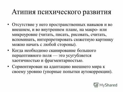 Психическое развитие это определение