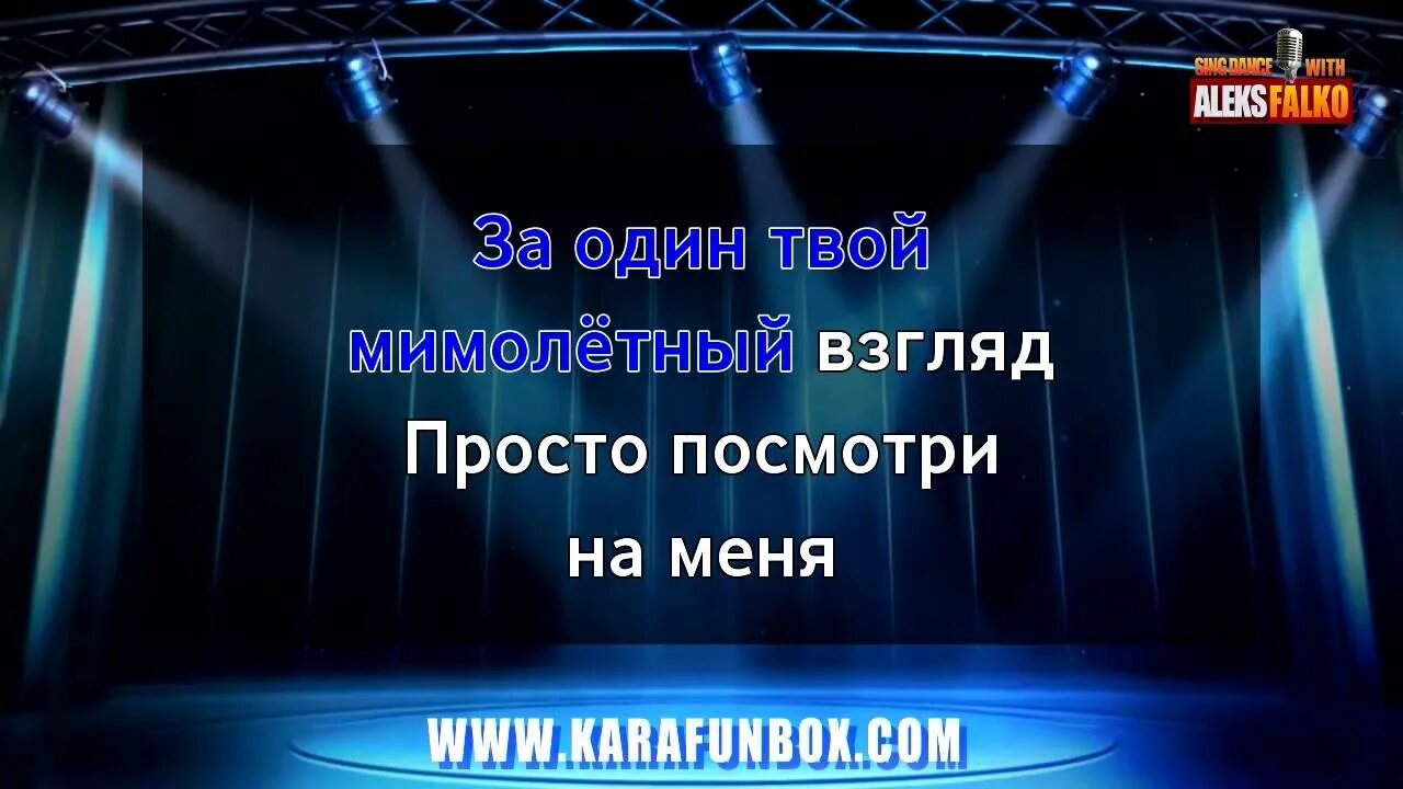 Аллегрова песни караоке. Посмотри как хорош муж с которым ты живешь Аллегрова. Посмотри как хорош муж. Аллегрова муж с которым. Слушать посмотри как хорош