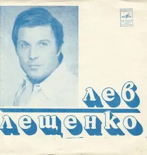 Песня 1976 г