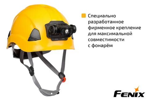 Крепление на каску