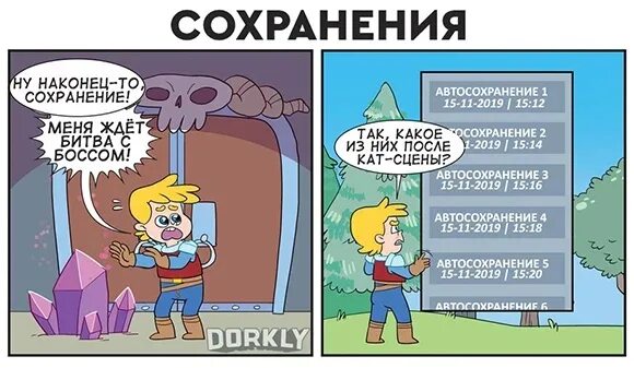 Рано играй